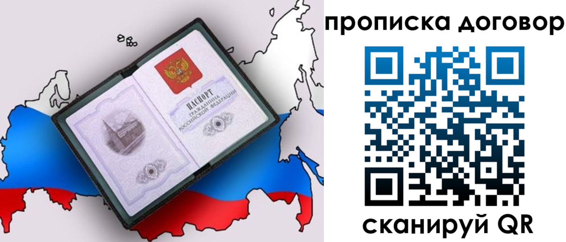 где прописаться в Кировске