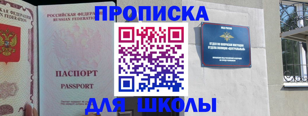 временная регистрация законно в Кировске