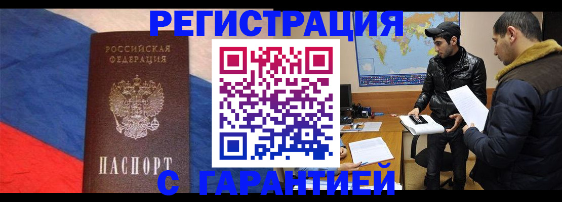 временная регистрация поиск в Кировске