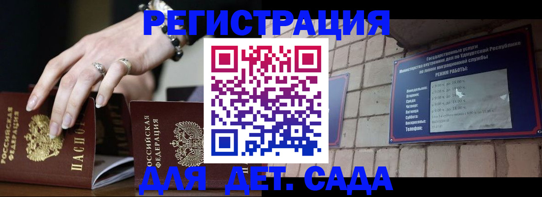 миграционный учет в Кировске