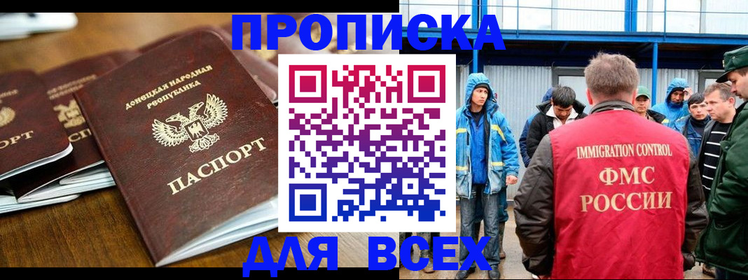 миграционный учет в Кировске