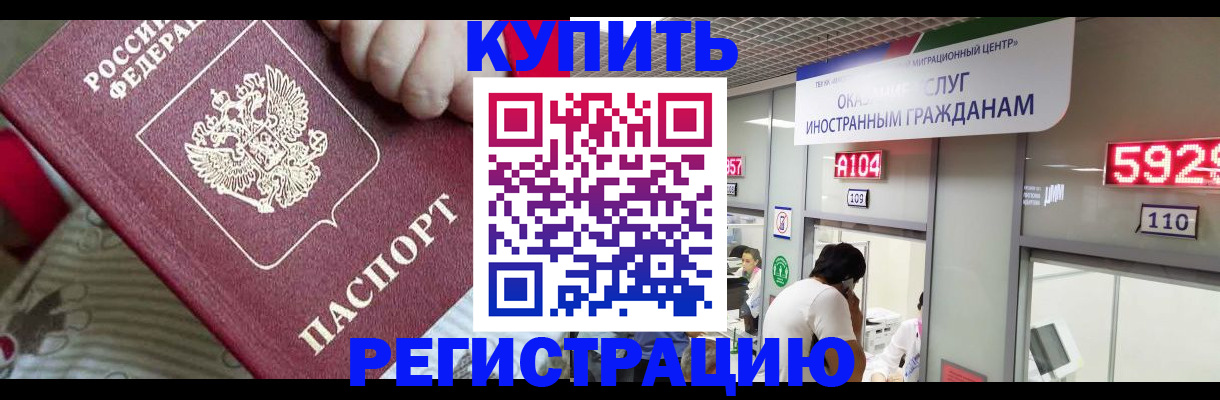 миграционный учет в Кировске